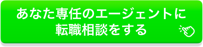 もう迷わない!! 安心・安全な“エージェント転職”を選ぶ3つの理由 2番目の画像